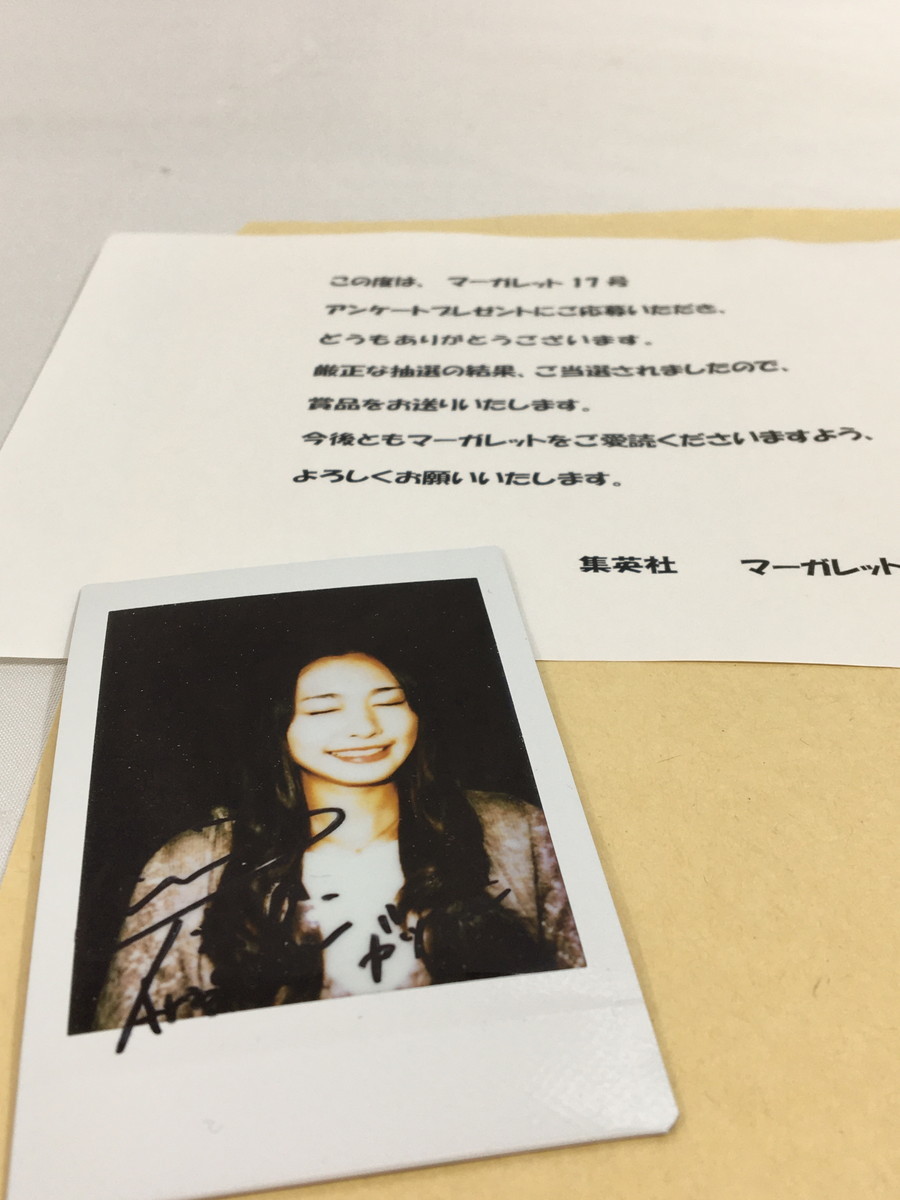 新垣結衣 直筆サイン入りオフショットチェキ | fuerzalider.com