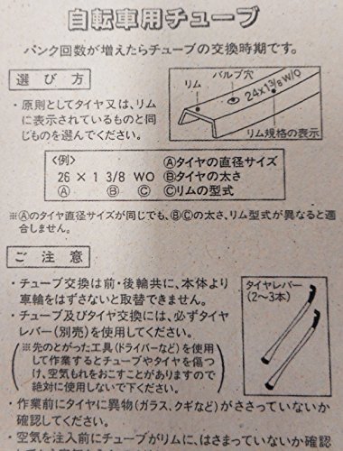 自転車 チューブ 肉厚チューブ 20×2.125HE 14607_画像2