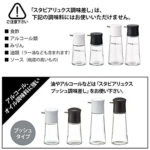 リス 醤油差し ブラック 80ml スタビアリュクス 調味差し S_画像6