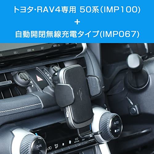 セイワ(SEIWA) カー用品 車種専用品 マウント トヨタ RAV4専用 50系 単品 IMP100 ブラック スマホホルダー マウント単品_画像4