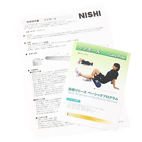 NISHI(ニシ・スポーツ) マッサージローラー ストレッチ 筋膜リリース 肩甲骨はがし ケアポール NT7991 ブルー 5