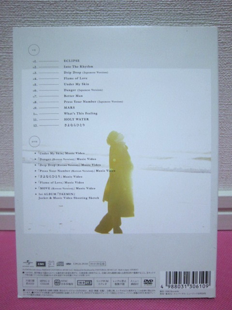 K-POP♪ テミン（SHINee シャイニー）1st ALBUM「TAEMIN」初回限定盤／日本盤CD＋DVD＋フォトブック／廃盤！希少！入手困難！ほぼ美品！_画像2