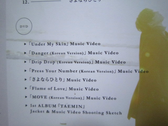 K-POP♪ テミン（SHINee シャイニー）1st ALBUM「TAEMIN」初回限定盤／日本盤CD＋DVD＋フォトブック／廃盤！希少！入手困難！ほぼ美品！_DVD収録内容