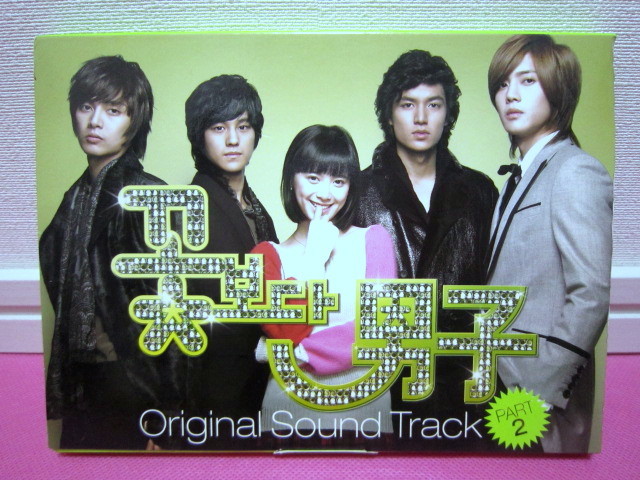 韓国ドラマOST「花より男子 part 2」韓国盤CD+フォトカードなど/廃盤