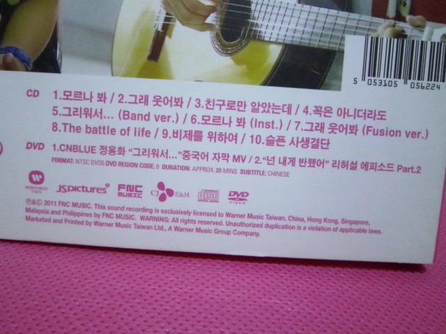 韓国ドラマOST「オレのことスキでしょ Part 2」台湾限定盤CD＋DVD／廃盤！ディスク傷無し良好！歌：チョン・ヨンファ、FTISLAND、M Signal