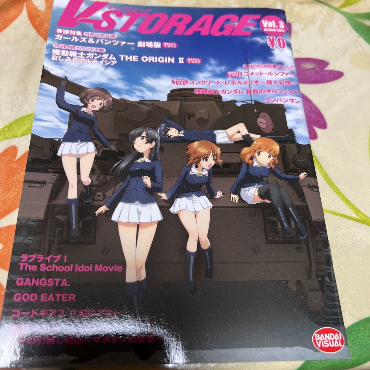 V-STORAGE ビーストレージ Vol.3_画像1