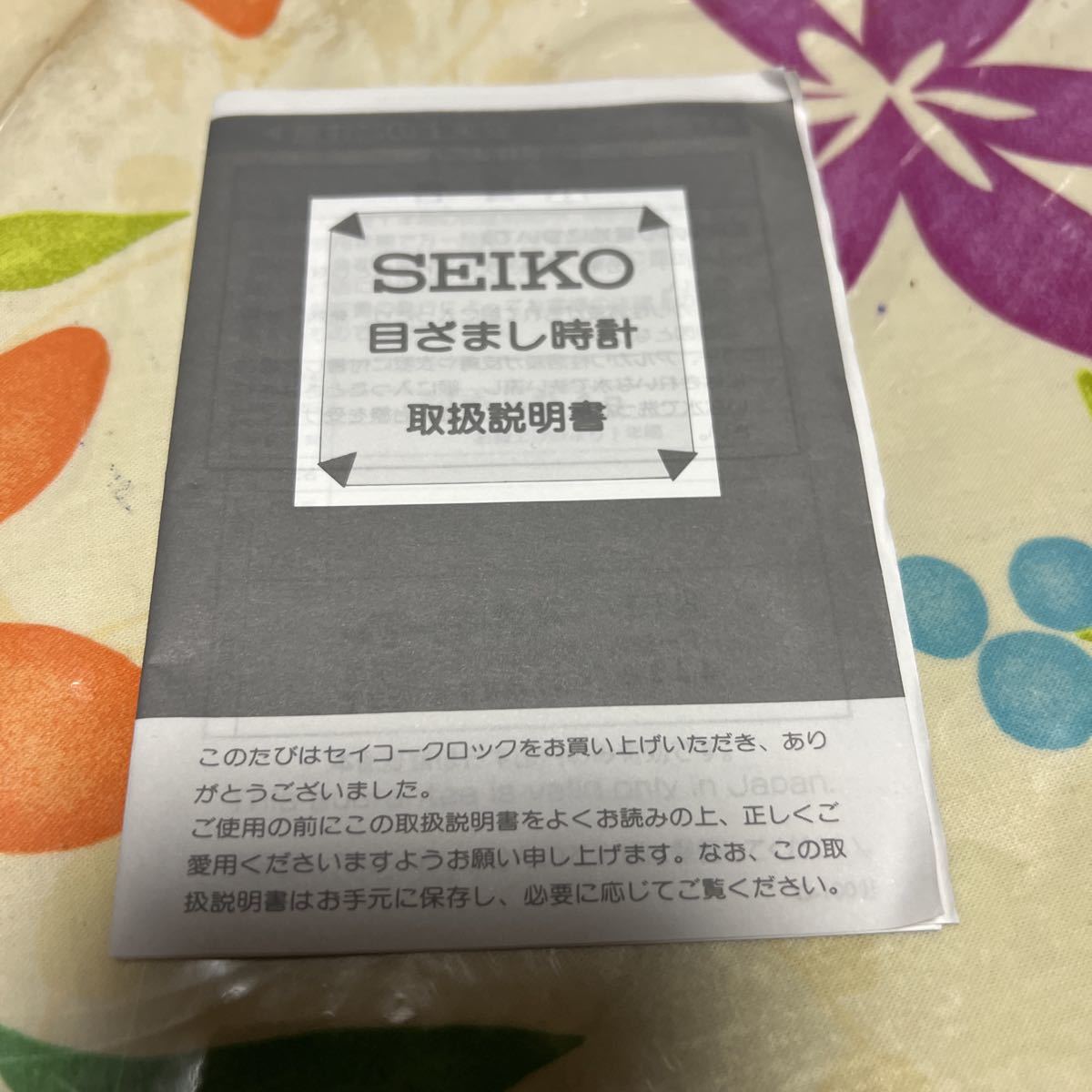SEIKO セイコー 目覚まし時計 KG794N _画像5