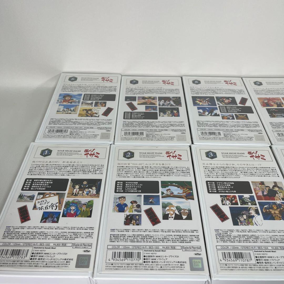 正規品販売! 【希少品】飛べ!イサミ VHS 全巻セット 【超美品