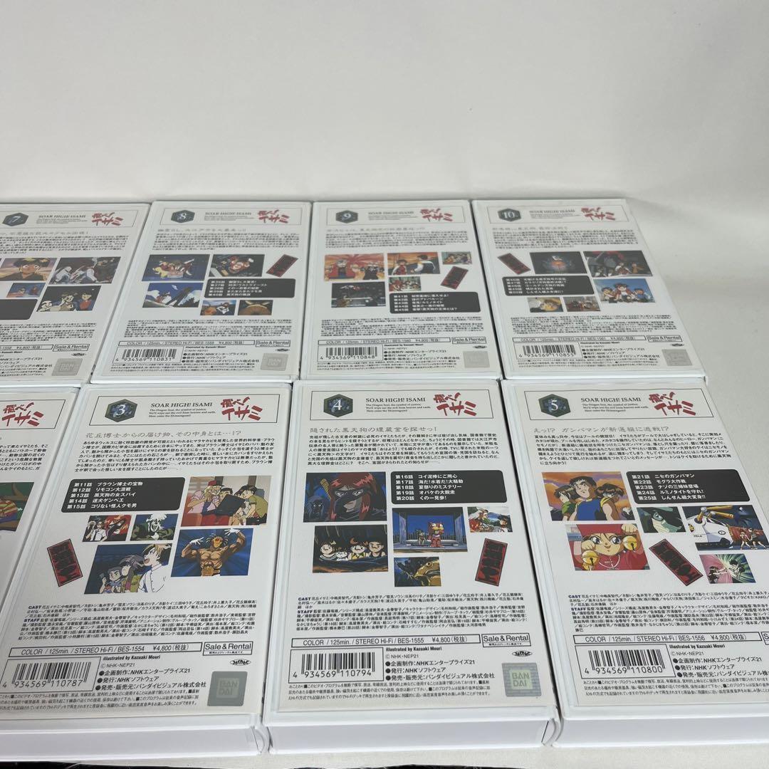 正規品販売! 【希少品】飛べ!イサミ VHS 全巻セット 【超美品