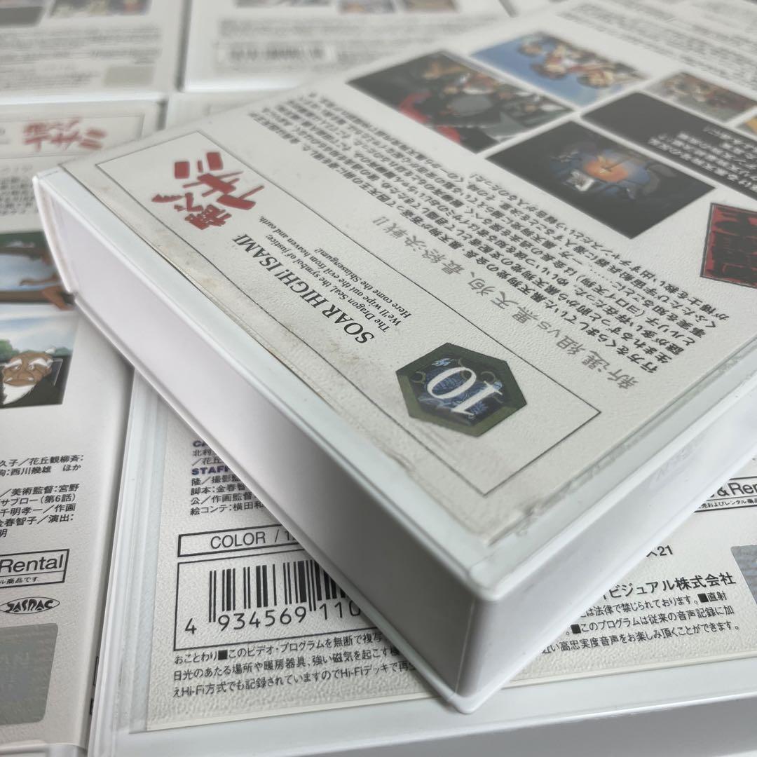 正規品販売! 【希少品】飛べ!イサミ VHS 全巻セット 【超美品