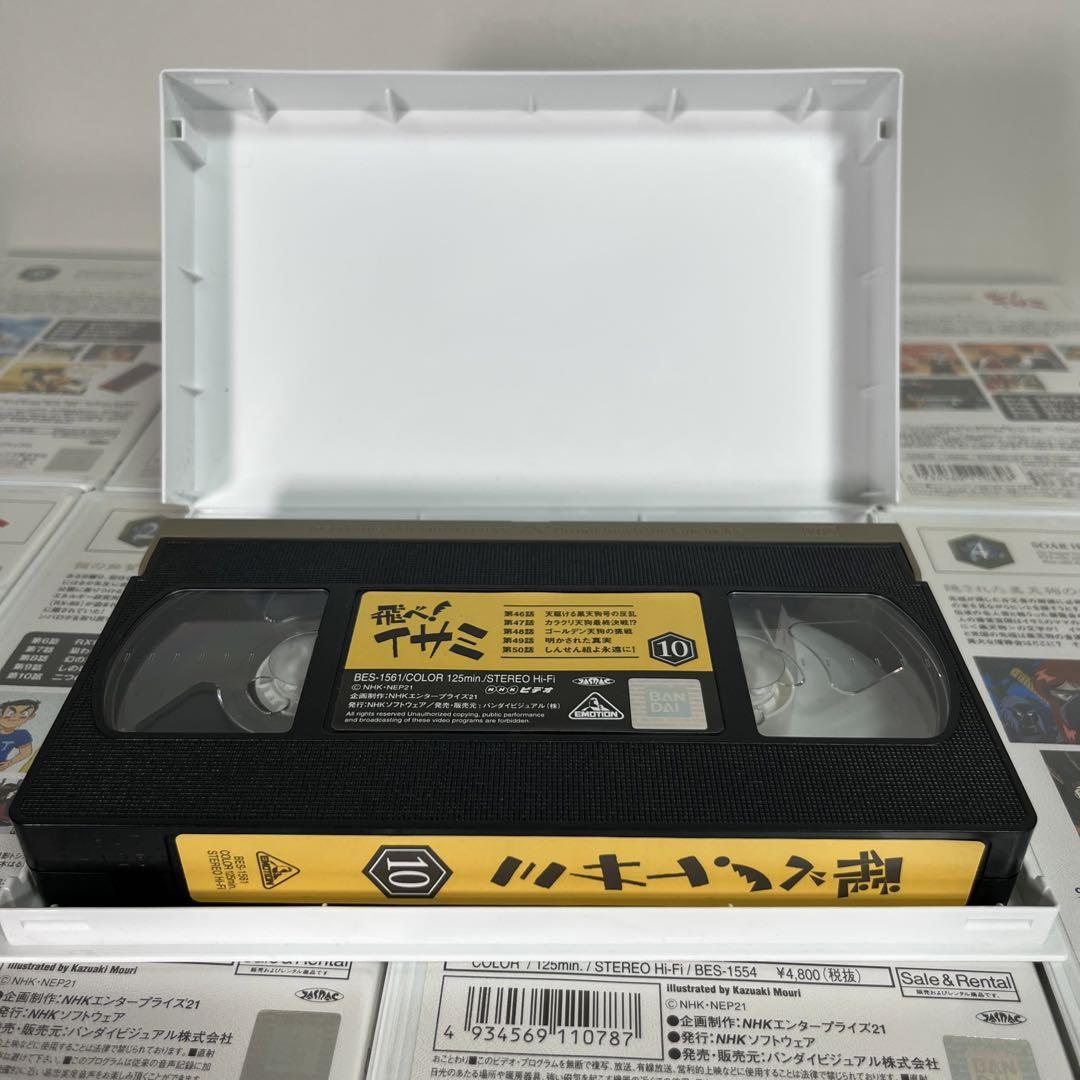 正規品販売! 【希少品】飛べ!イサミ VHS 全巻セット 【超美品