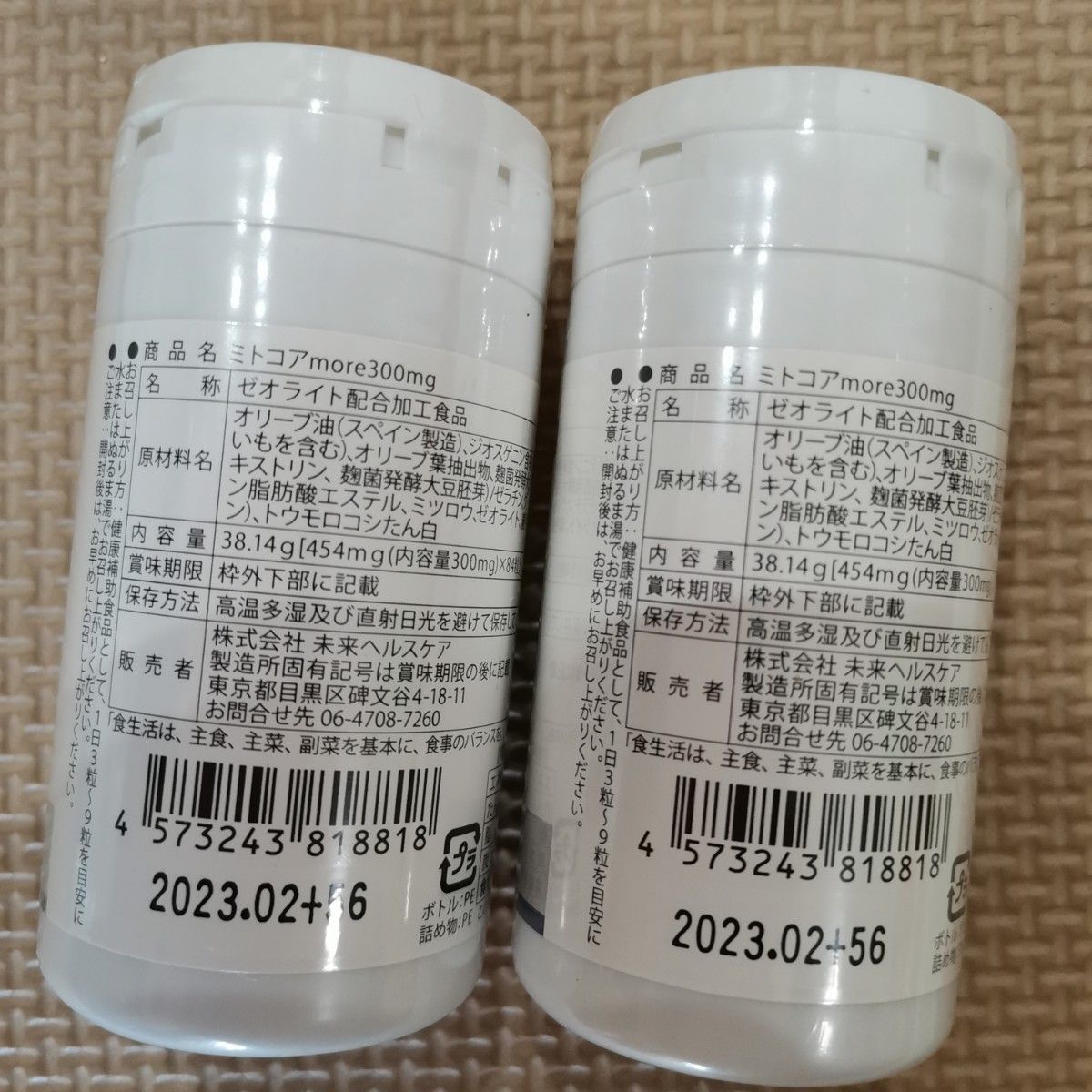 ミトコア more 300mg 2個｜Yahoo!フリマ（旧PayPayフリマ）