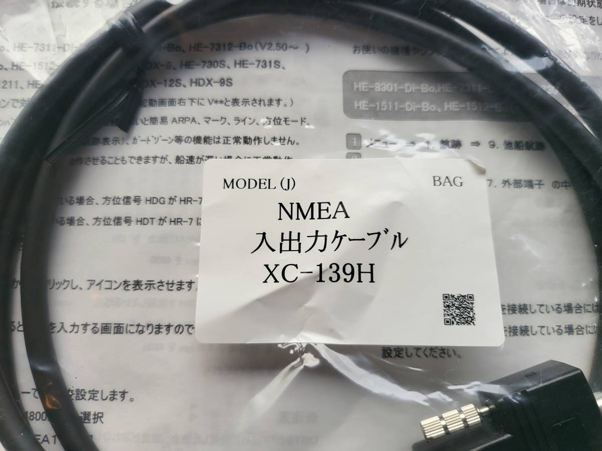 安い最新作】 ヤフオク! - XC-139H NMEA入出力ケーブル HONDEX