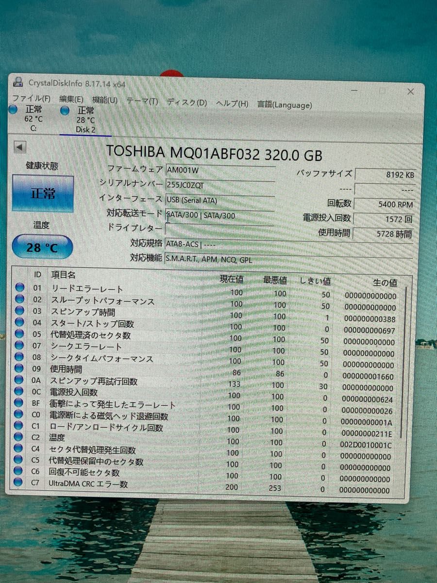 2.5インチ 5728H 320GB TOSHIBA 東芝 MQ01ABF ノートパソコン用 外付けハードディスク作成用