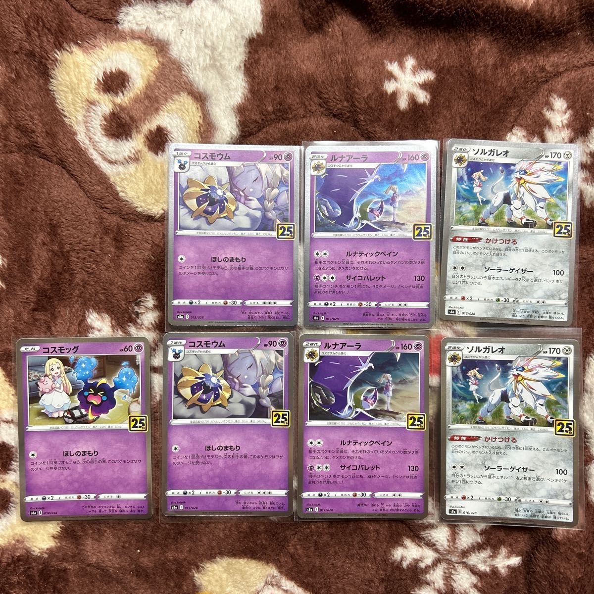 リーリエイラスト入り コスモッグ コスモウム ルナアーラ リーリエイラスト入り コスモッグ コスモウム ルナアーラ