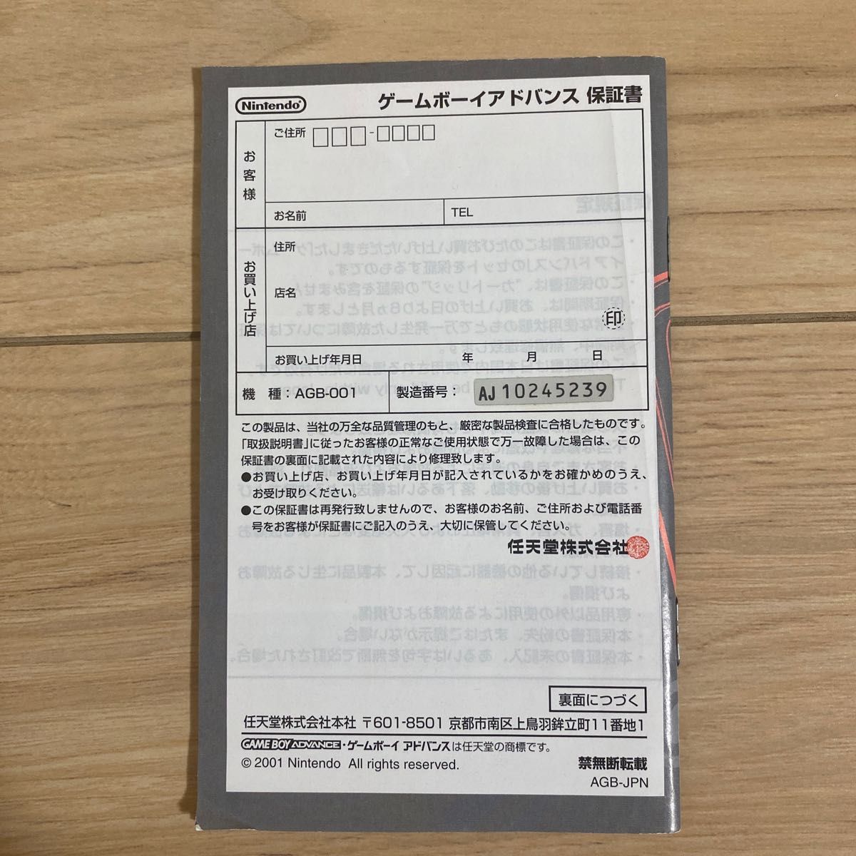 ゲームボーイアドバンス 空箱、取扱説明書 | www.fraynacho.com