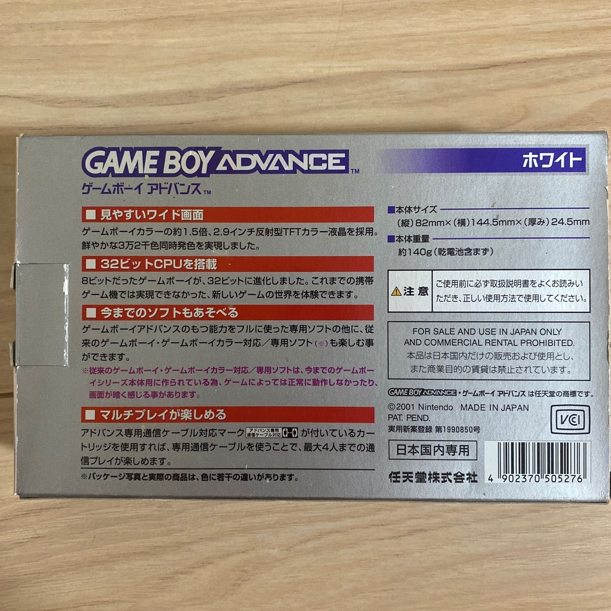ゲームボーイアドバンス 空箱、取扱説明書 | www.fraynacho.com