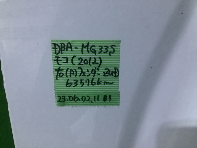 MIT 23060211B1 DBA-MG33S モコ (2012) 右（R) フェンダー ZUD 63576km 個人宅への発送不可最寄りの営業所扱い会社名必須_画像7