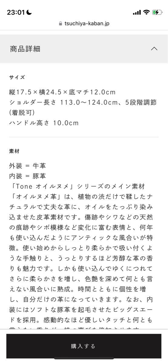土屋鞄【数量限定色】トーンオイルヌメ ポストミニショルダー カーキ