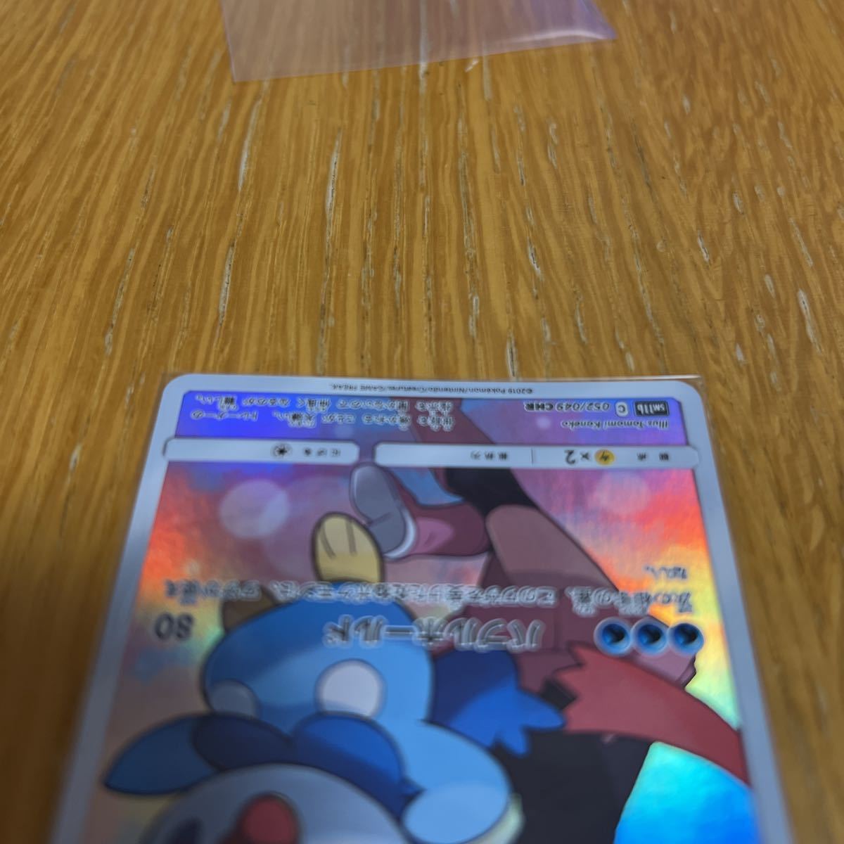 ポケモンカード ポッチャマ 美品 | comfaca.com