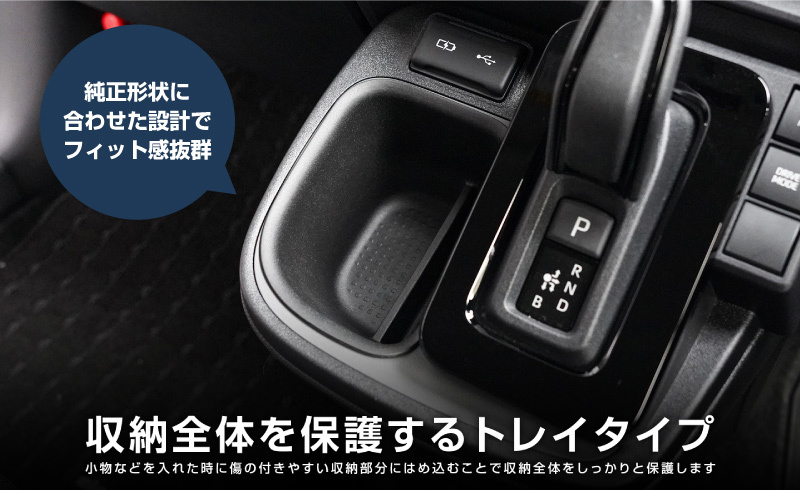 トヨタ 新型シエンタ 10系 センターオープントレイボックス 1P ブラック シフトサイドポケット はめ込むだけの簡単取り付け_画像4