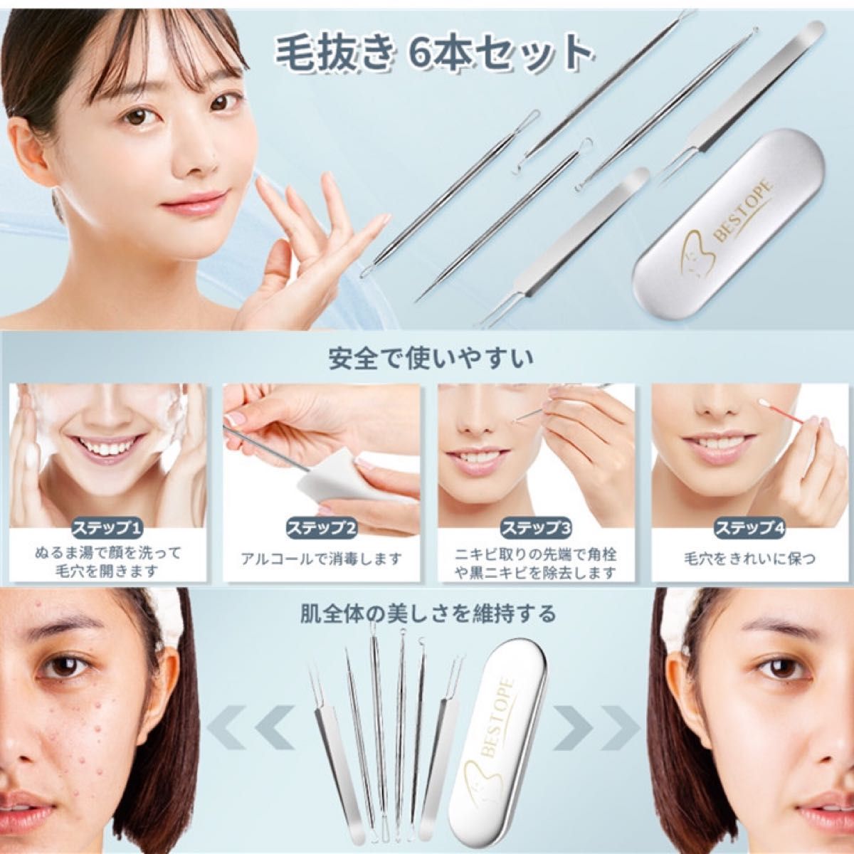 全商品オープニング価格 角栓取り 4本セット ニキビ 角栓 取り 除去