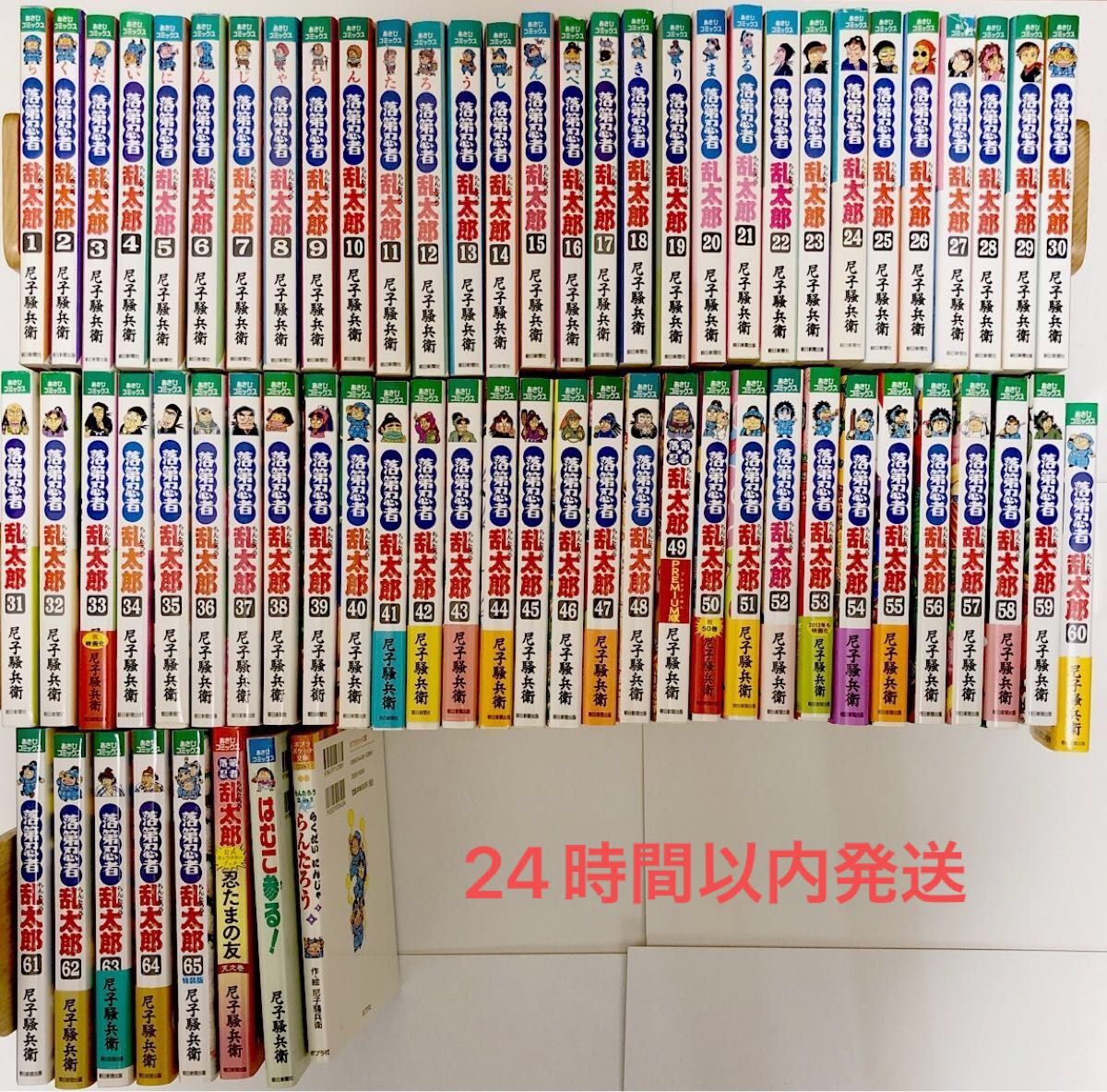 落第忍者乱太郎 漫画 全65巻セット＋3冊 尼子騒兵衛｜PayPayフリマ