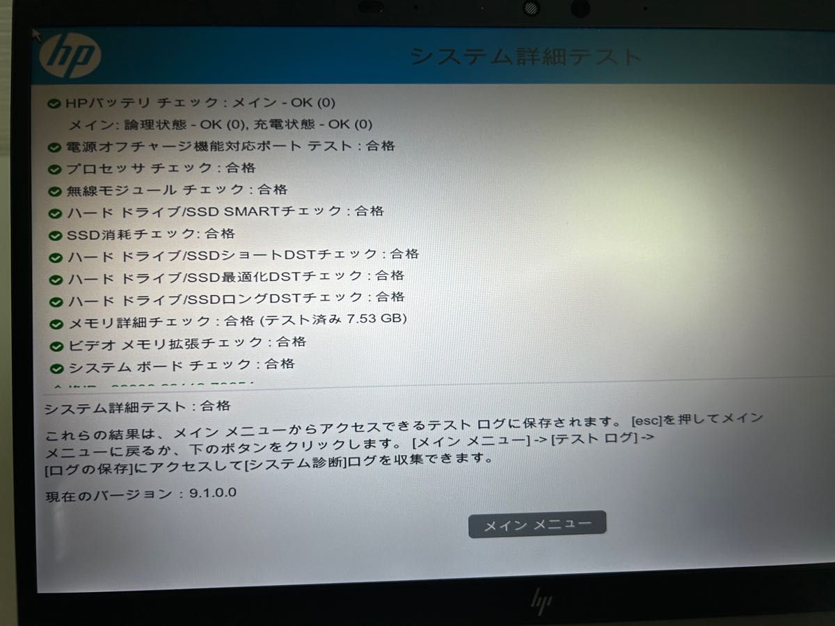 HP EliteBook 830 G7 第10世代Corei5 LTE搭載 | www.mclegal.info