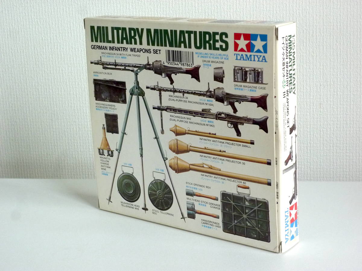 TAMIYA タミヤ模型 1/35　MILITARY MINIATURES ミリタリー小火器セット〈 ドイツ軍 〉新品・自宅保管品_画像2