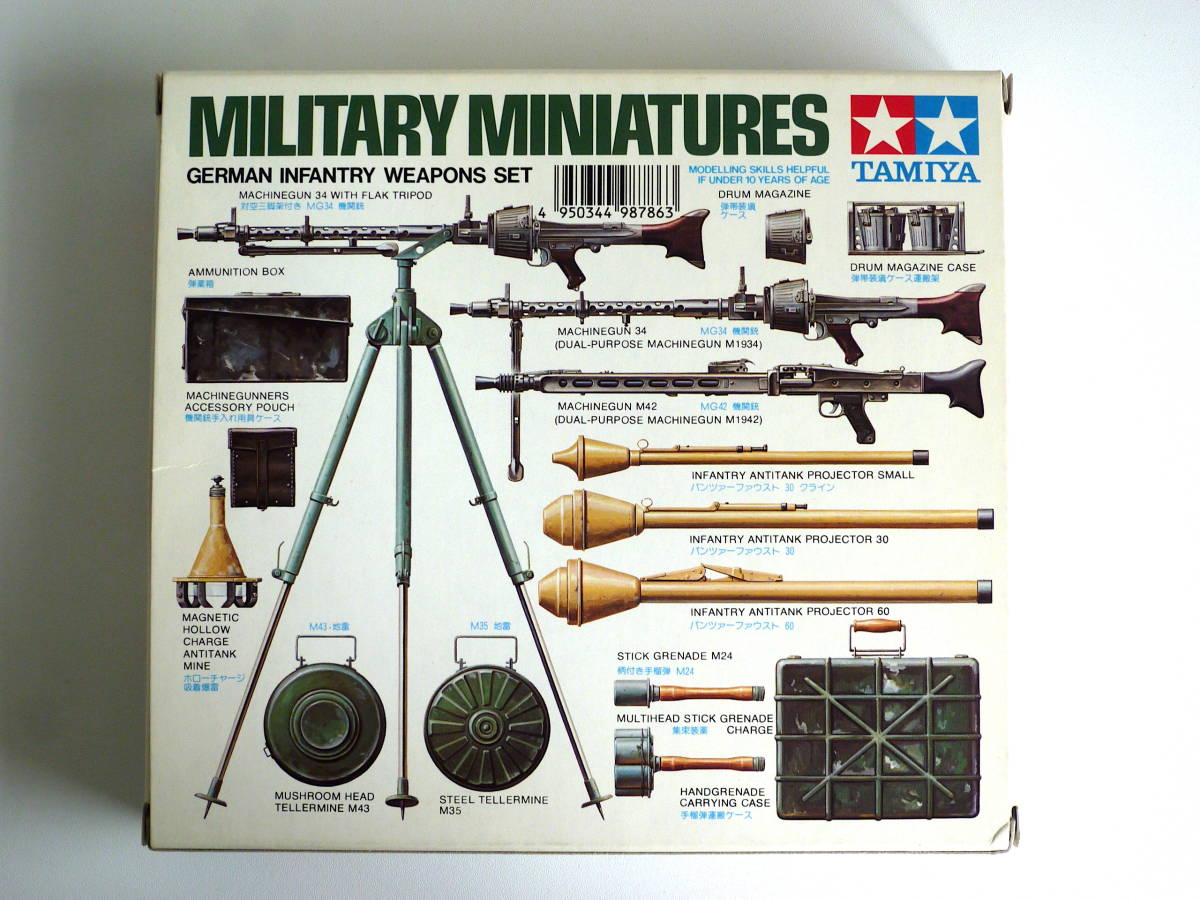 TAMIYA タミヤ模型 1/35　MILITARY MINIATURES ミリタリー小火器セット〈 ドイツ軍 〉新品・自宅保管品_画像4