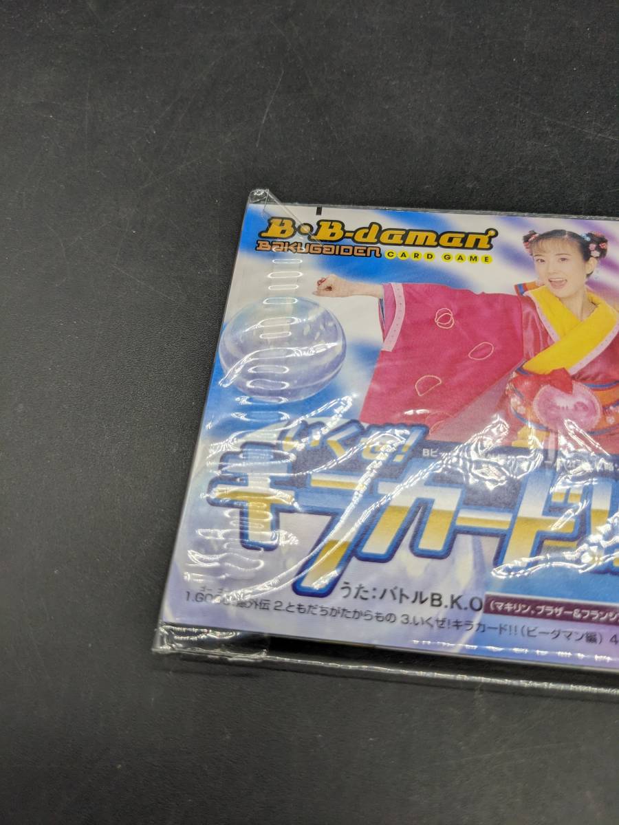 GO GO! 爆外伝 ボンバーマン ビーダマン爆外伝 CD Bビーダマン GO GO! 爆外伝 ボンバーマン ビーダマン爆外伝 CD Bビーダマン