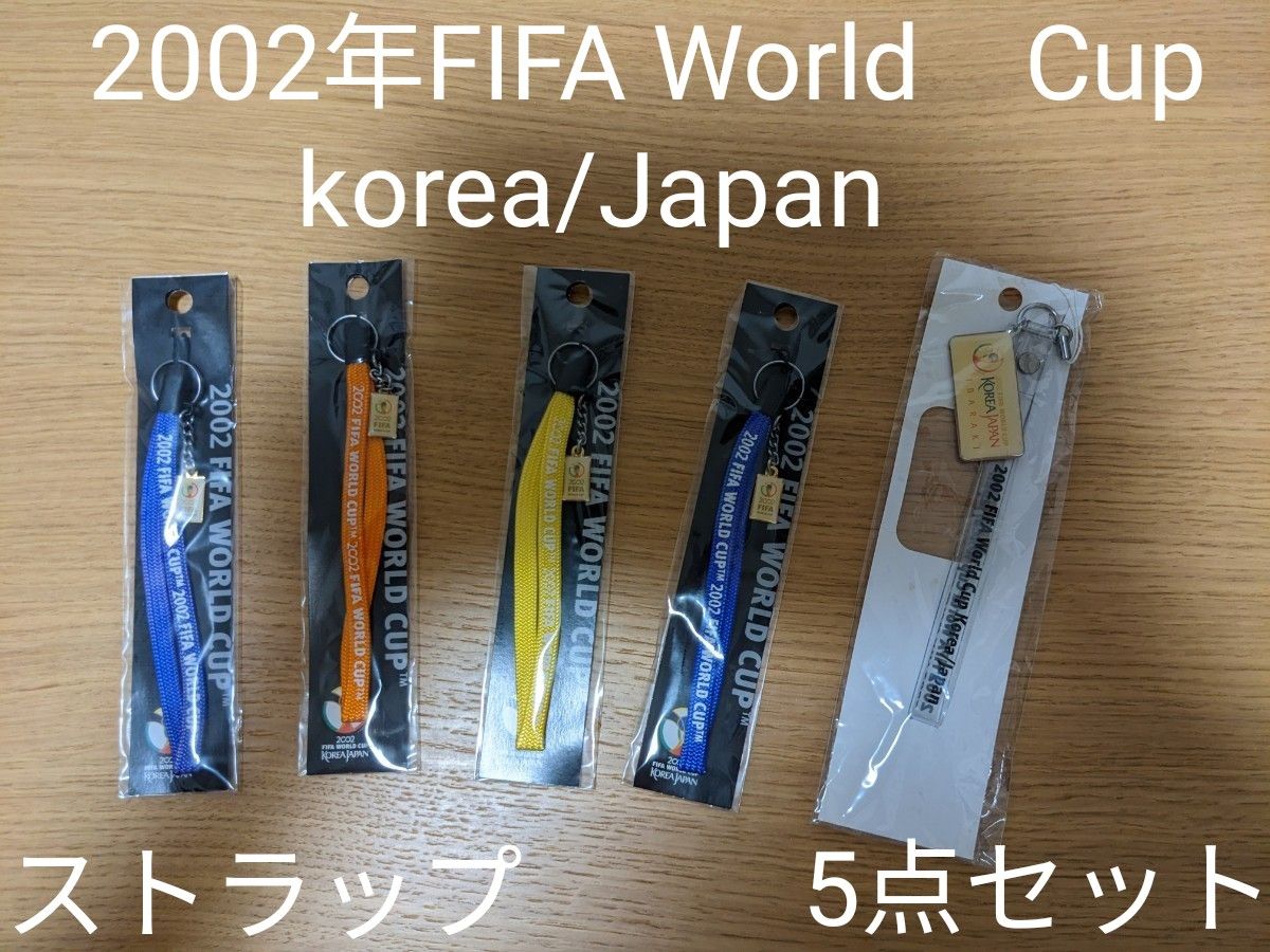 2002年FIFA　World　Cup korea/Japan　ストラップ　5点セット
