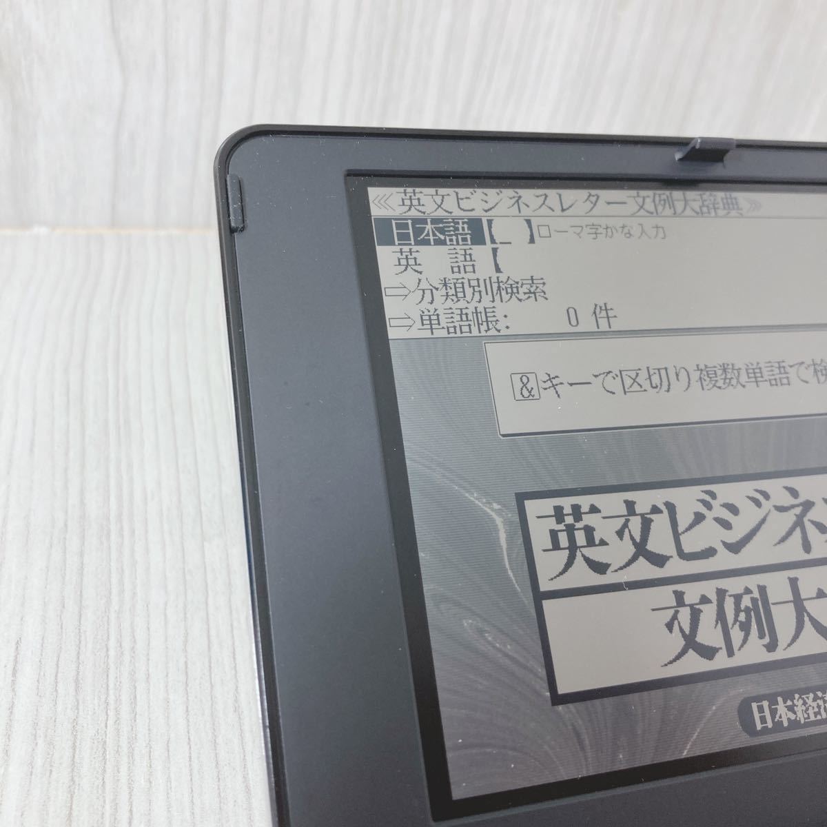 良品Θビジネス英語モデル 電子辞書 SR-G9001 ΘC72pt