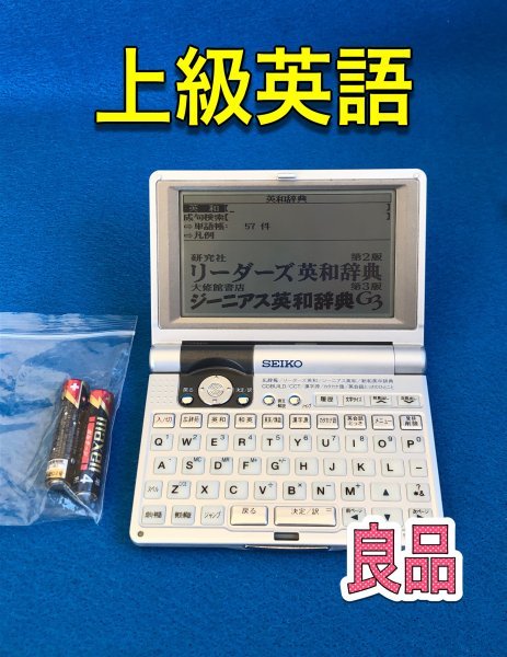 美品】 良品Σ小型電子辞書 英語充実モデル コウビルド英英辞典ΣZ68pt