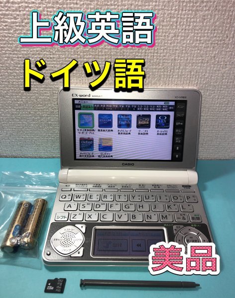 美品Σ電子辞書 上級英語モデル ドイツ語 アクセス独和辞典・和独辞典