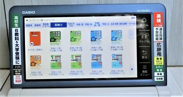 美品●高校生モデル XD-SR4800BU 電子辞書 ケース付き●C96