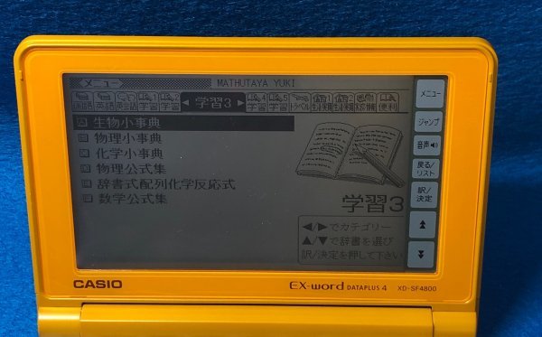 良品Σ高校生モデル XD-SF4800YW 電子辞書 大学受験ΣZ32pt