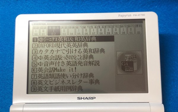  ultimate beautiful goods Σ computerized dictionary life synthesis model PW-AT790-W accessory equipping ΣZ24