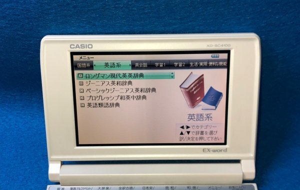 良品Σ高校生モデル 電子辞書 XD-SC4100 大学受験ΣZ31pt_画像7