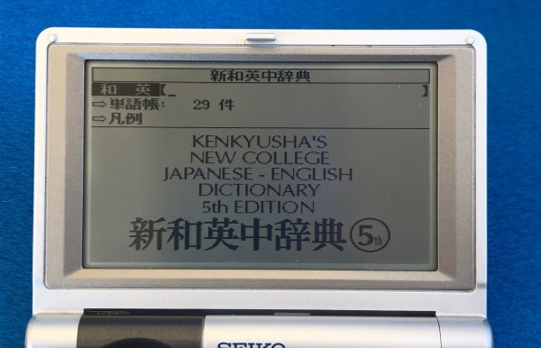 良品Σ小型電子辞書 英語充実モデル SR-M6000 コウビルド英英辞典 良品Σ小型電子辞書 英語充実モデル SR-M6000 コウビルド英英辞典