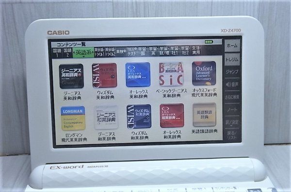 高校生モデル●電子辞書 XD-Z4700 (AZ-Z4700edu) 取説・必携ガイド・専用ケース付き XD-Z4800同等●D12_画像9