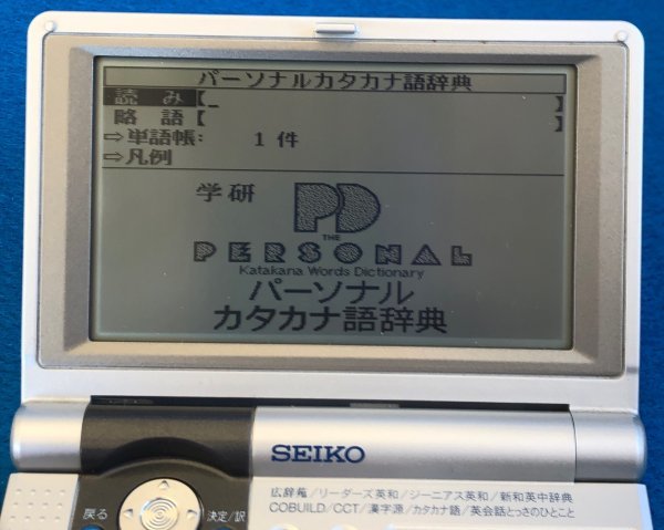 良品Σ小型電子辞書 英語充実モデル SR-M6000 コウビルド英英辞典 良品Σ小型電子辞書 英語充実モデル SR-M6000 コウビルド英英辞典