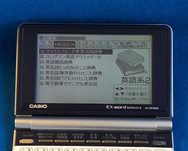 良品Σ高校生モデル 電子辞書 XD-SP4800NB 大学受験ΣZ56pt