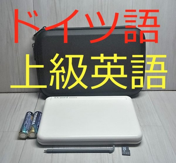 ふるさと納税 独和辞典 ドイツ語 電子辞書○上級英語モデル 和独辞典