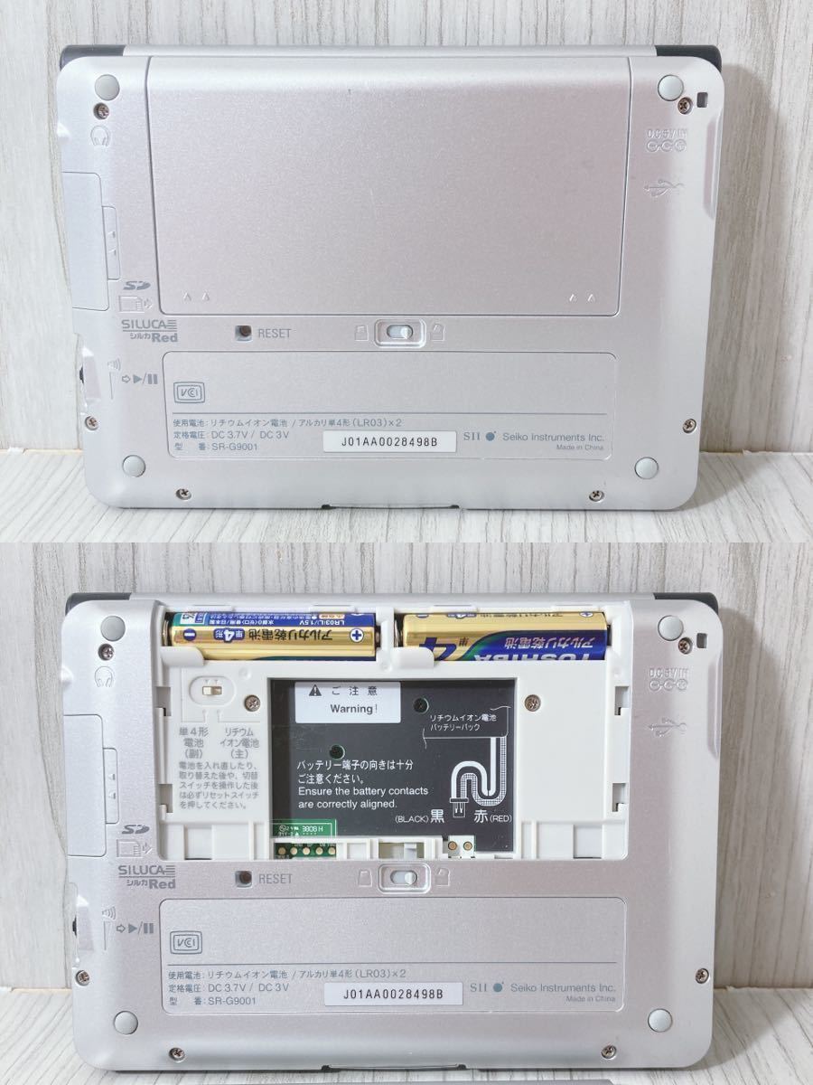 良品Θビジネス英語モデル 電子辞書 SR-G9001 ΘC72pt