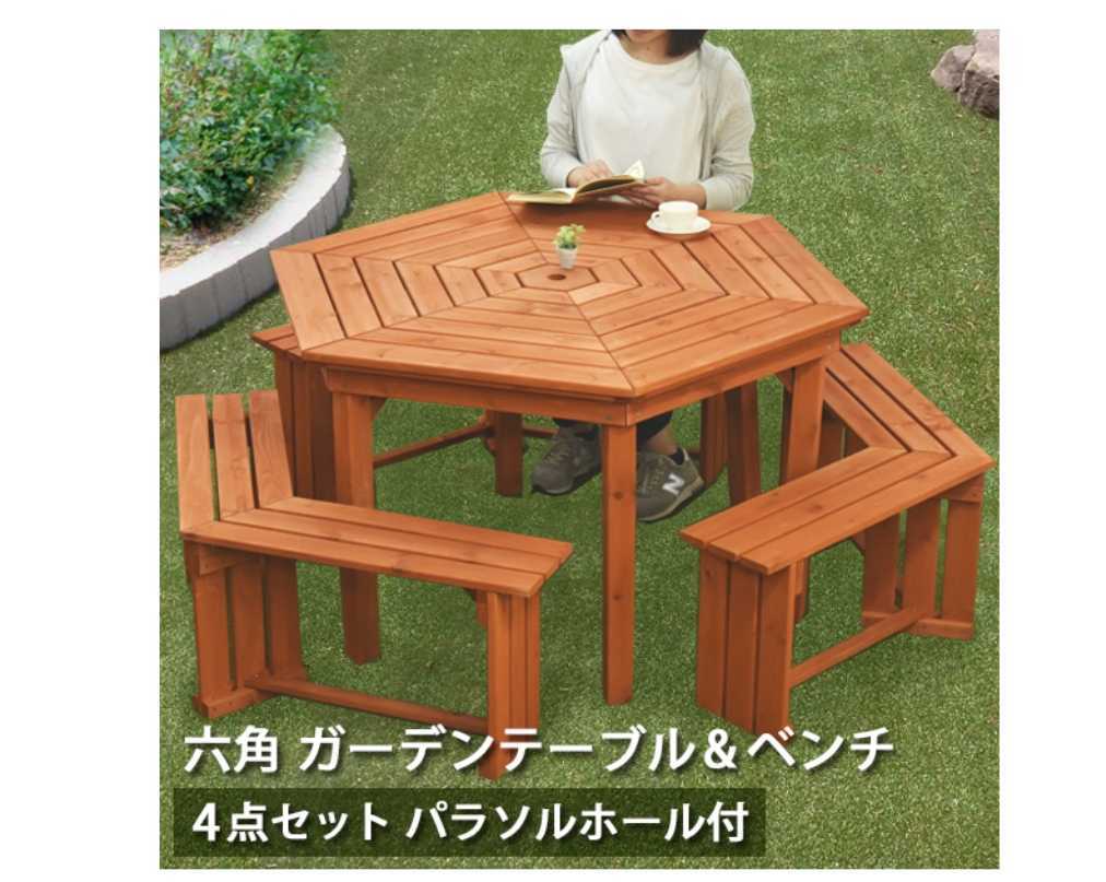 ガーデンテーブルセット 六角テーブル 木製 パラソル対応 ベンチ付き
