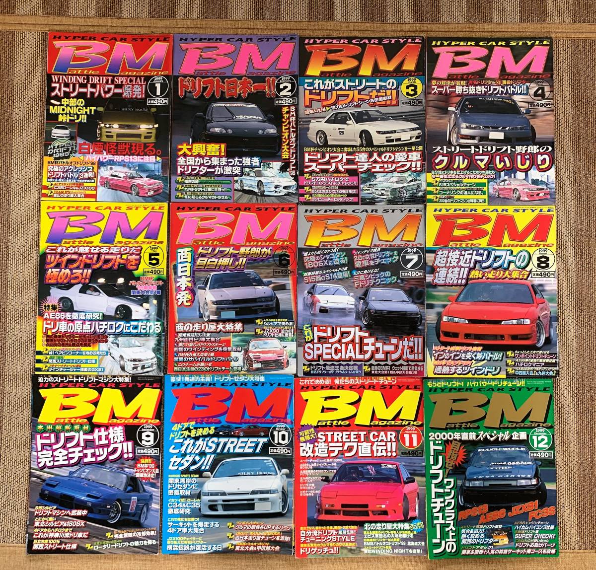 BM バトルマガジン 1999年 1月～12月 12冊 ドリフト ハイパーカースタイル-