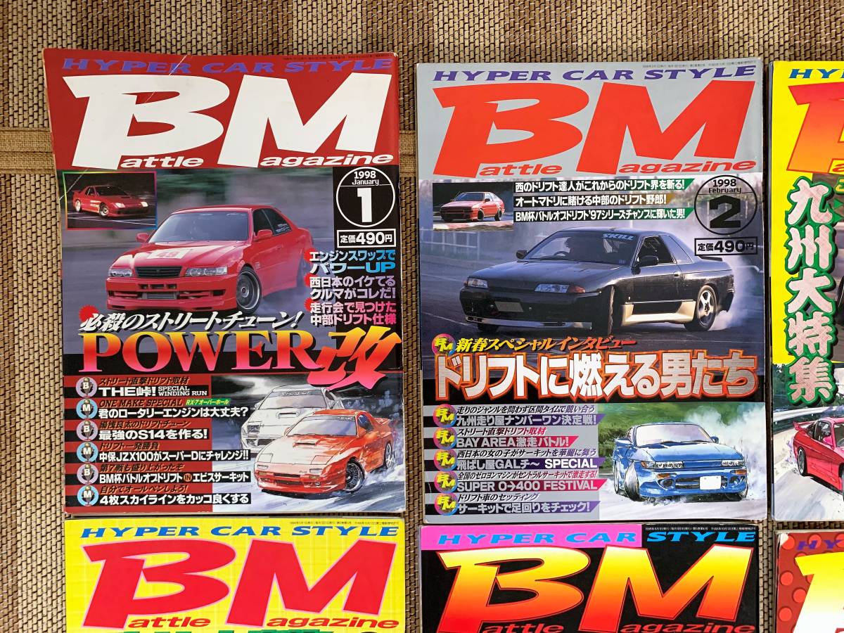 BM　バトルマガジン　1998年　1月～12月　12冊　ドリフト　ハイパーカースタイル_画像2
