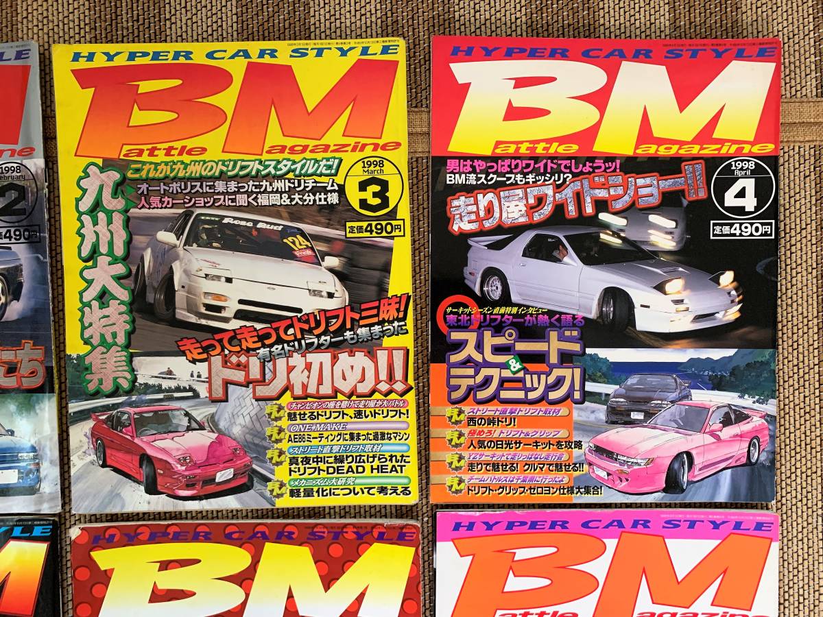BM　バトルマガジン　1998年　1月～12月　12冊　ドリフト　ハイパーカースタイル_画像3
