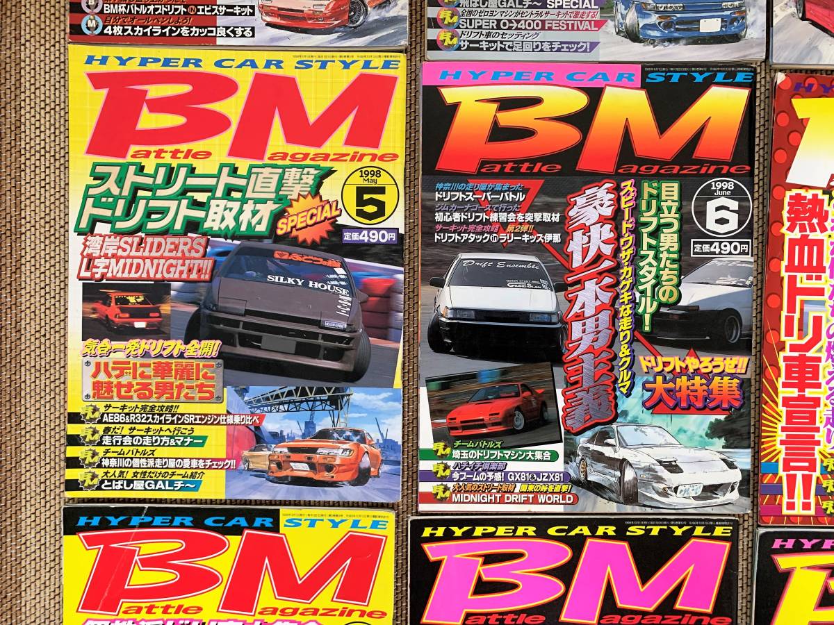 BM　バトルマガジン　1998年　1月～12月　12冊　ドリフト　ハイパーカースタイル_画像4